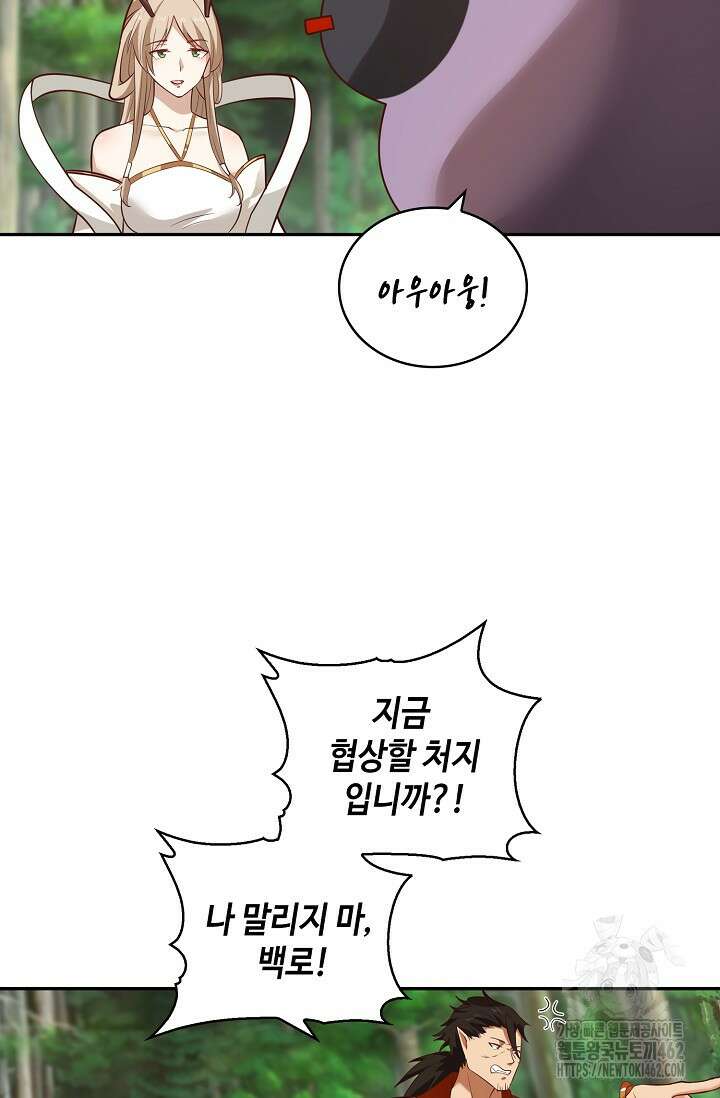 무련전봉 1366화 15