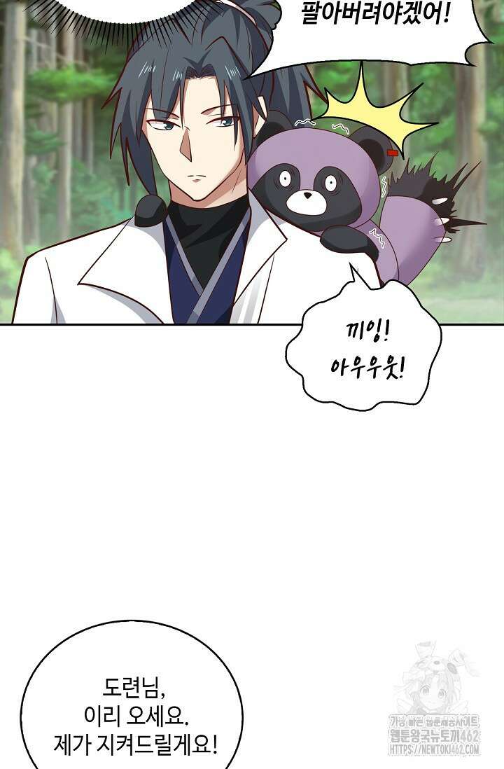 무련전봉 1366화 17