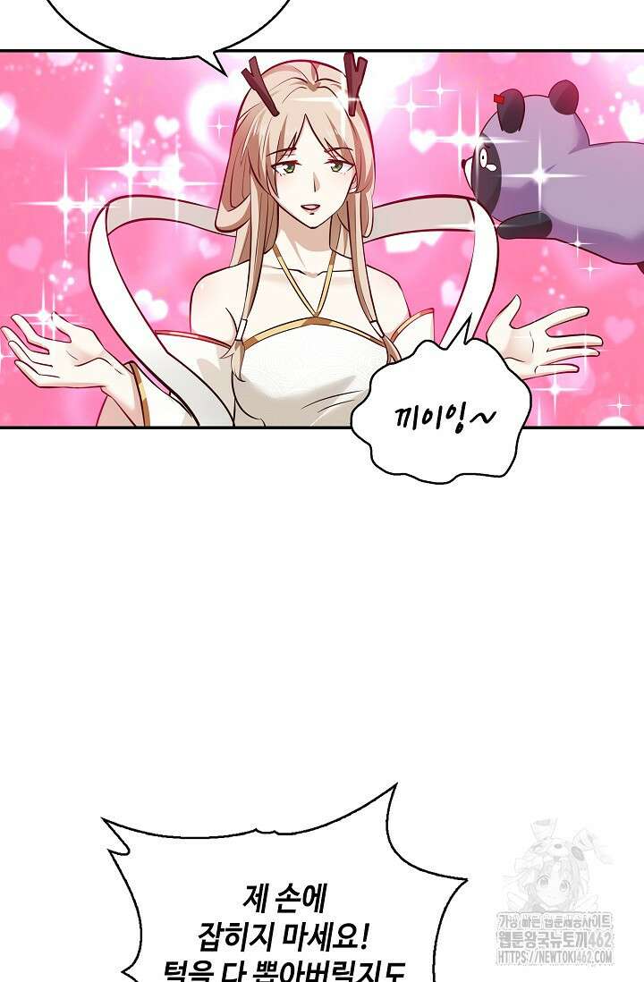 무련전봉 1366화 18
