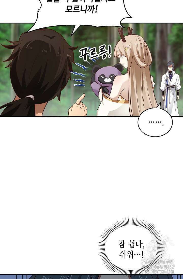 무련전봉 1366화 19