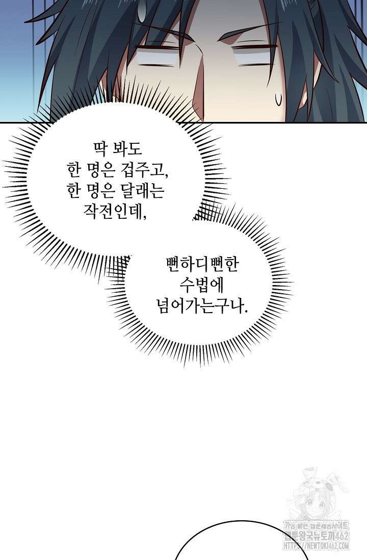 무련전봉 1366화 20