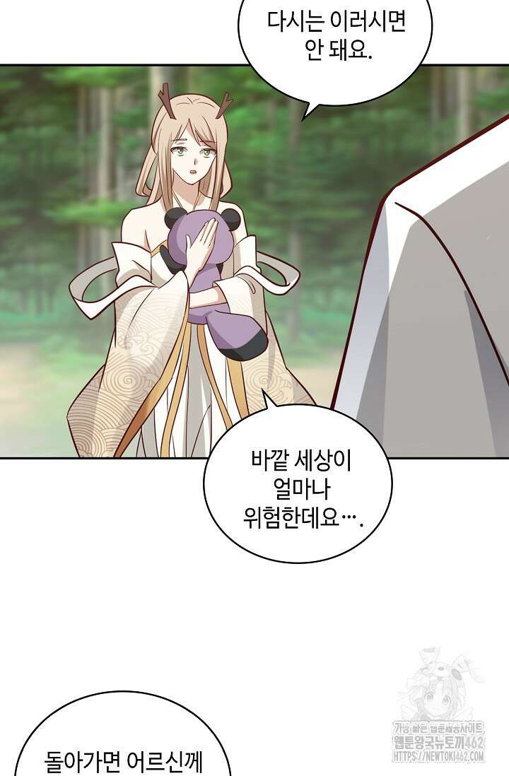 무련전봉 1366화 21