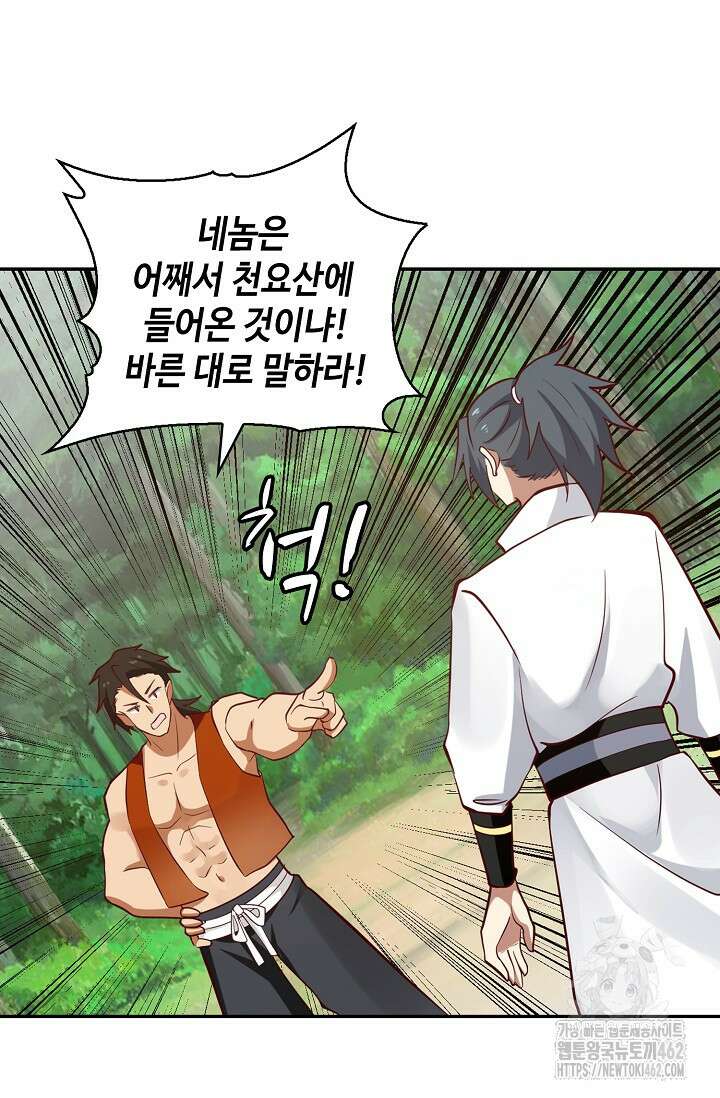 무련전봉 1366화 24