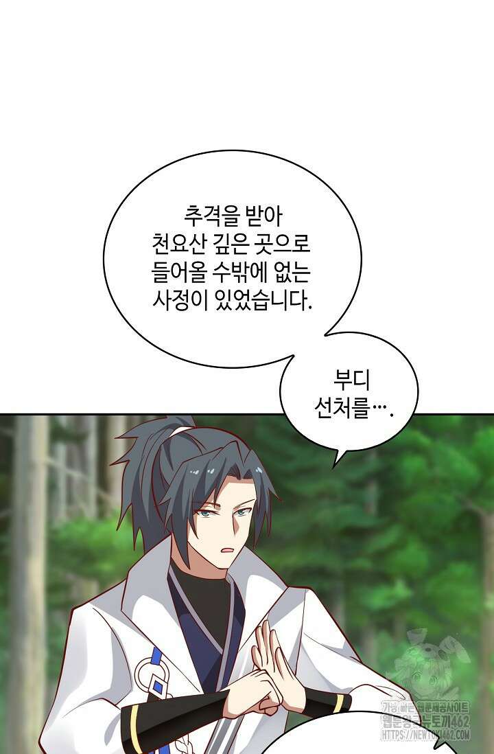 무련전봉 1366화 25