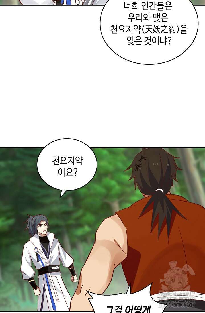무련전봉 1366화 26