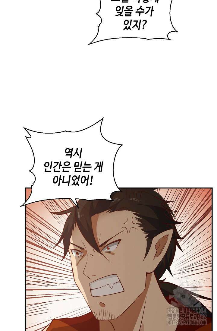 무련전봉 1366화 27