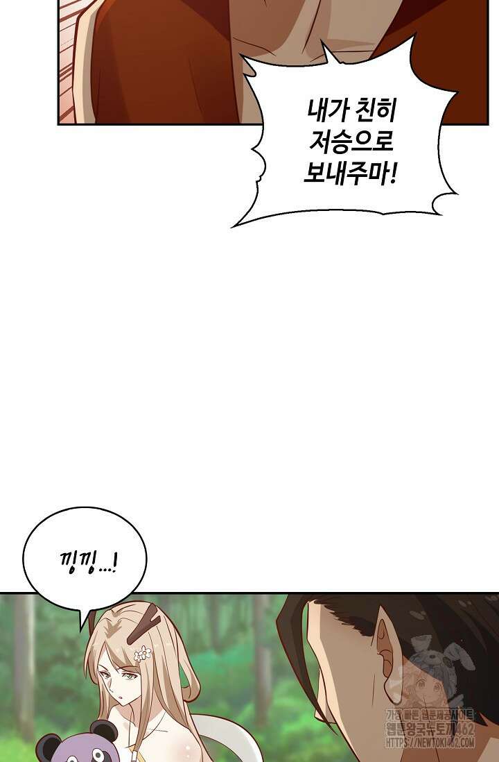 무련전봉 1366화 28