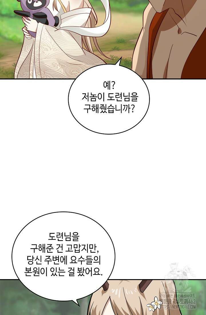 무련전봉 1366화 29