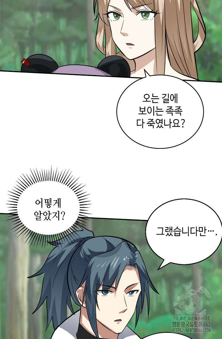 무련전봉 1366화 30