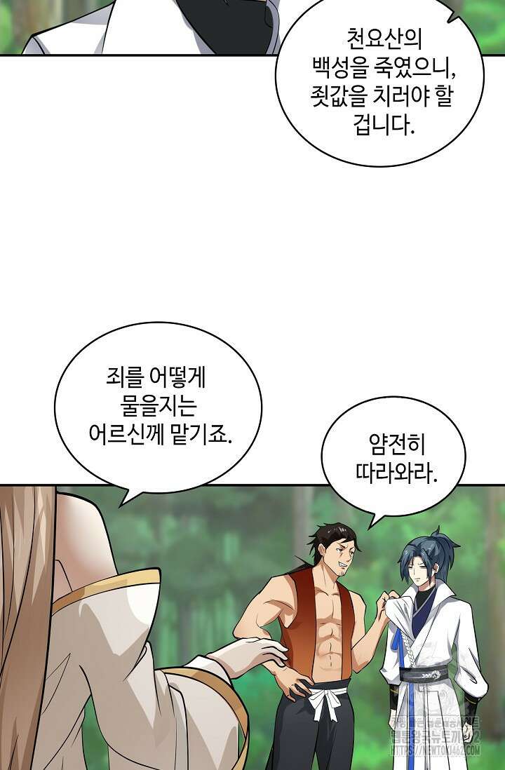 무련전봉 1366화 31