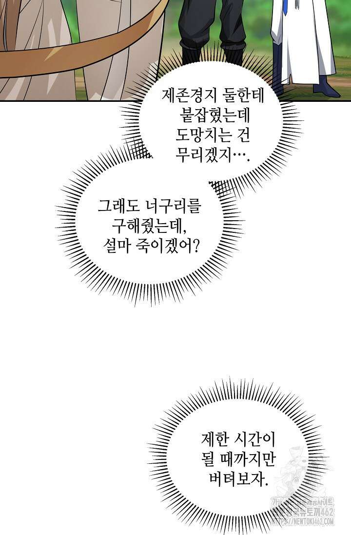 무련전봉 1366화 32