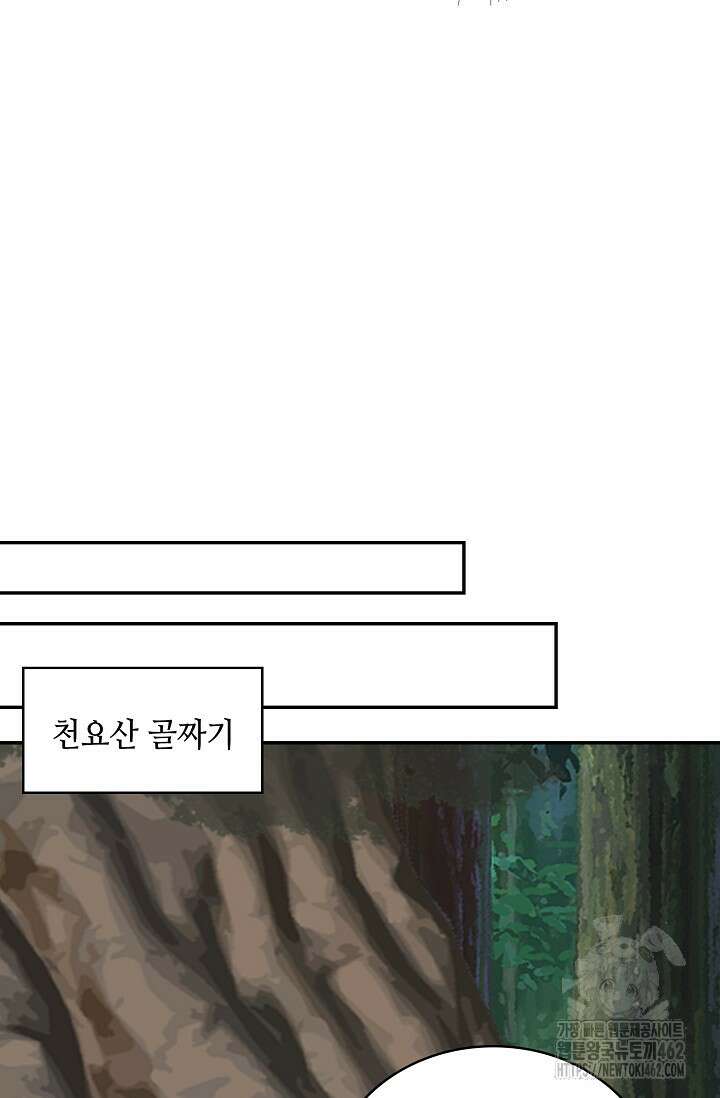 무련전봉 1366화 33