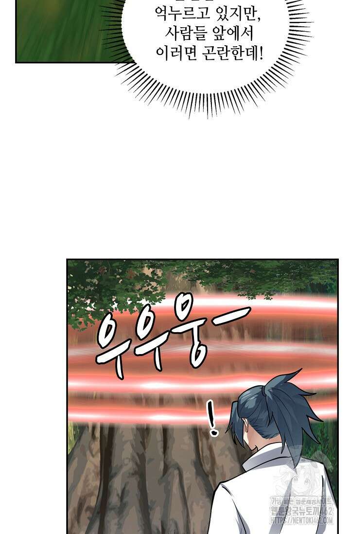 무련전봉 1366화 36