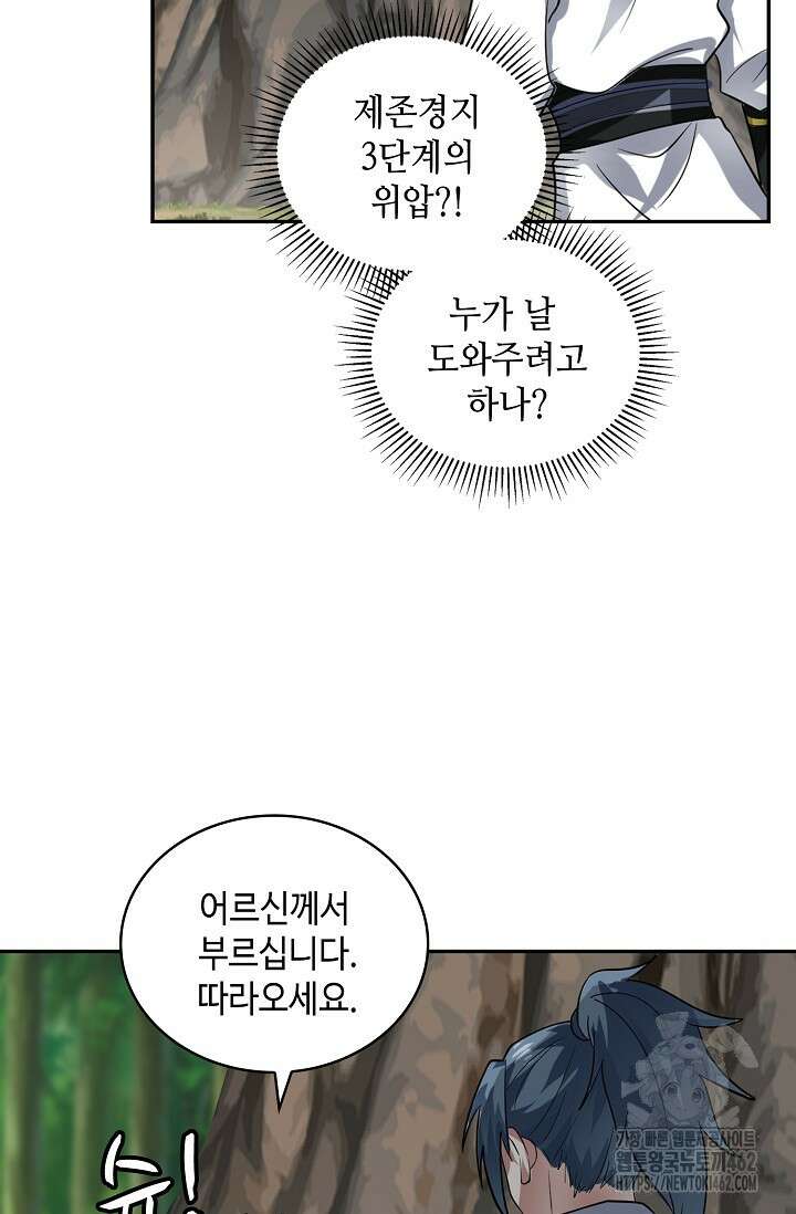 무련전봉 1366화 37