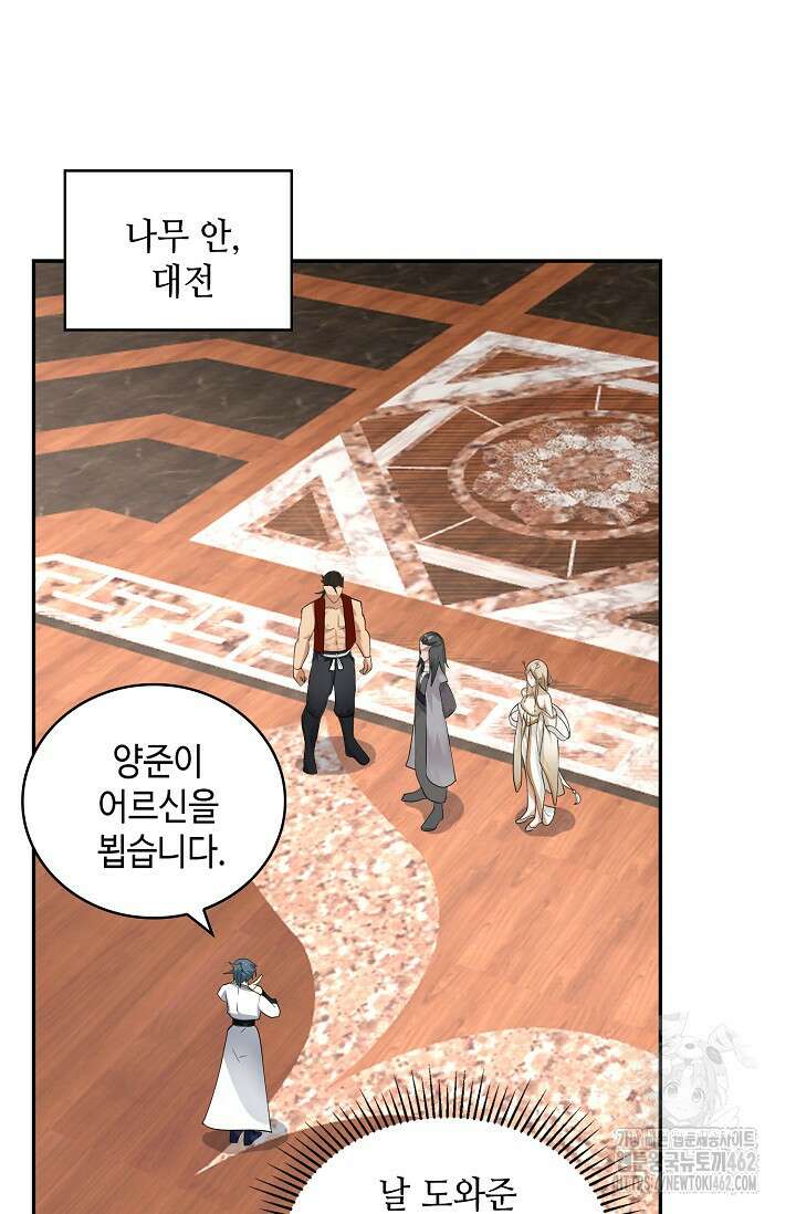 무련전봉 1366화 39