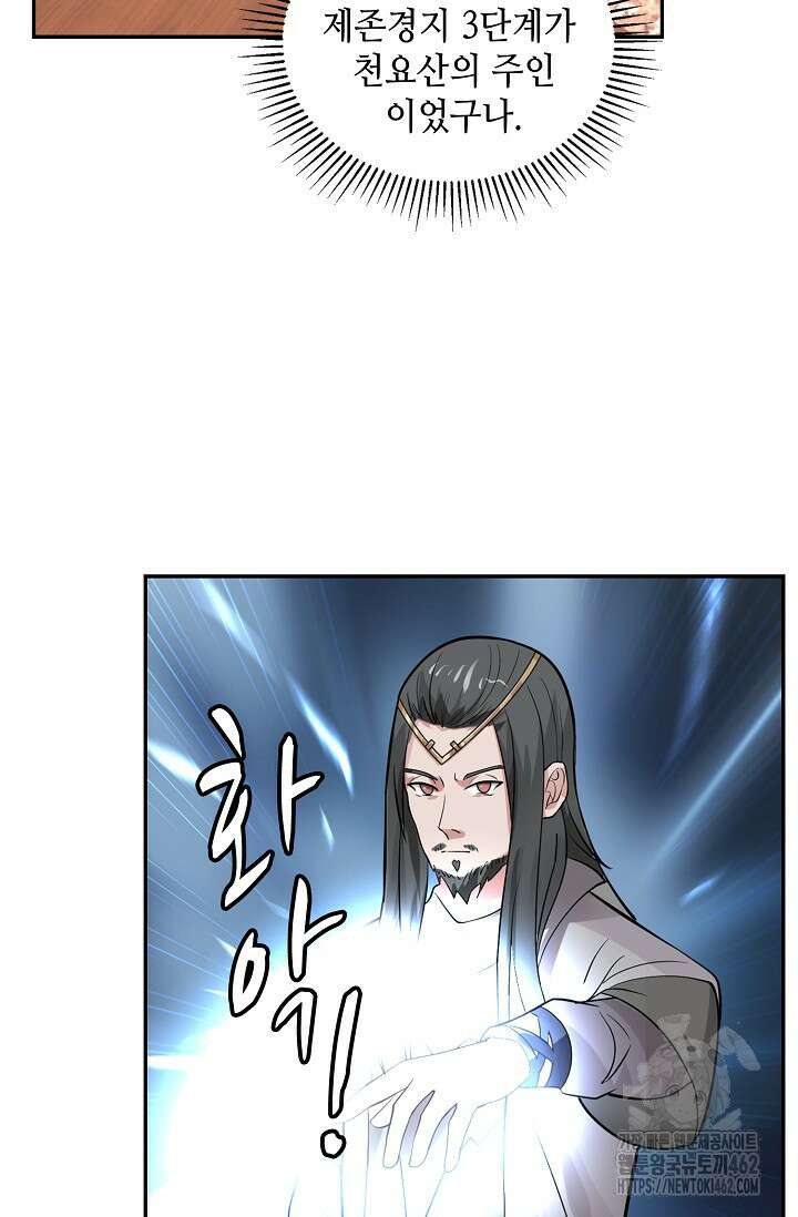 무련전봉 1366화 40