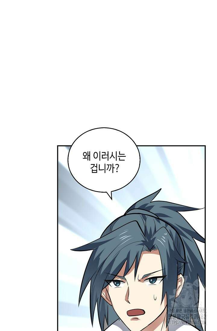 무련전봉 1366화 44