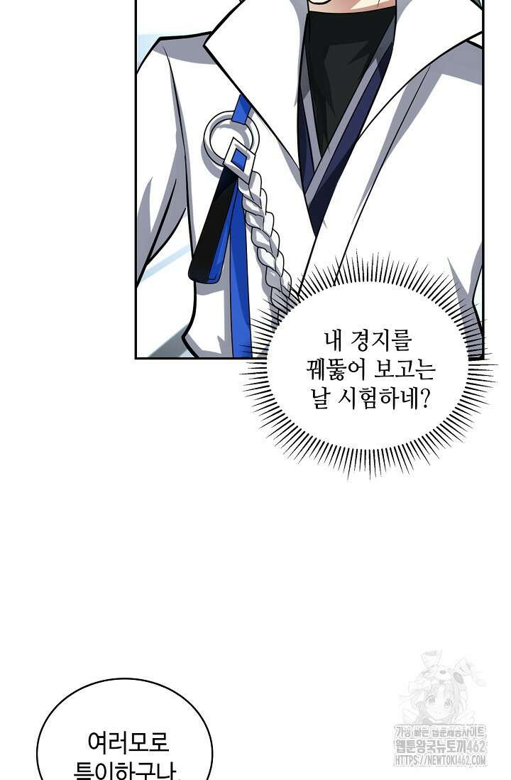무련전봉 1366화 45