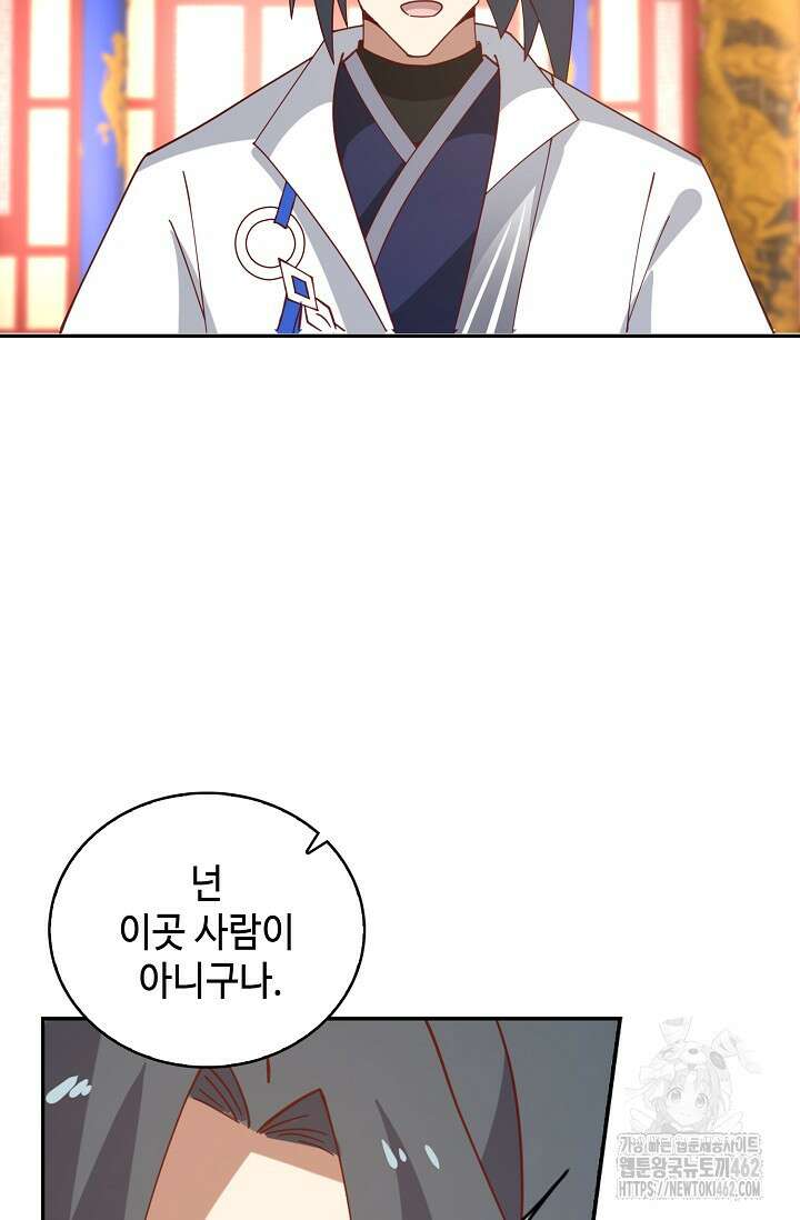 무련전봉 1366화 48
