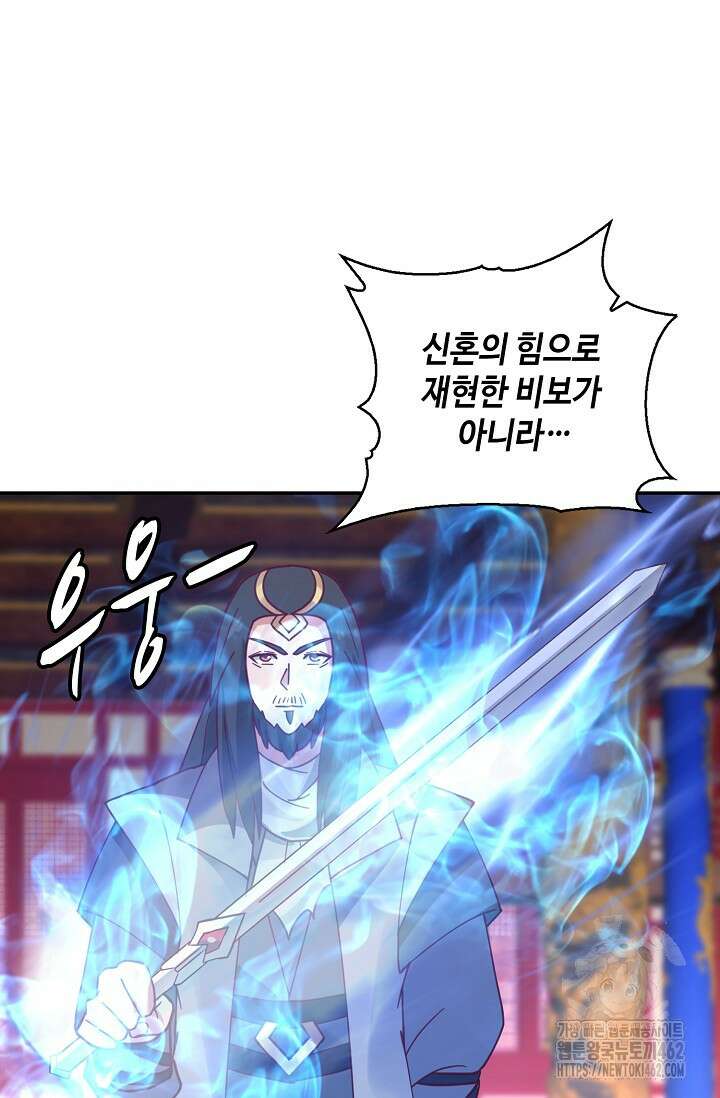 무련전봉 1366화 50