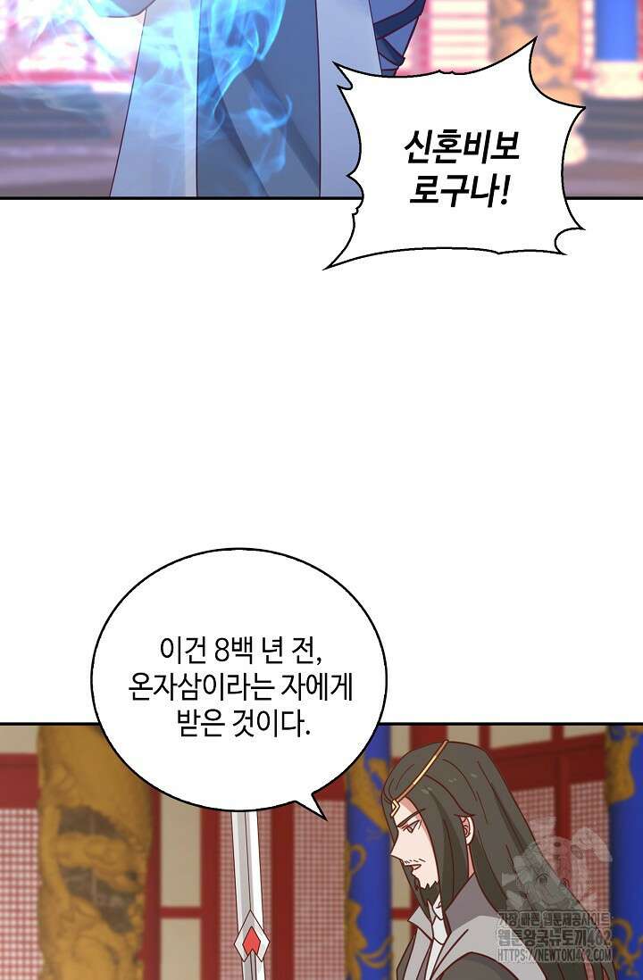 무련전봉 1366화 51