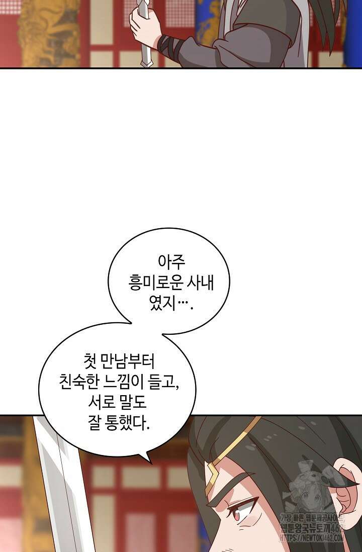 무련전봉 1366화 52