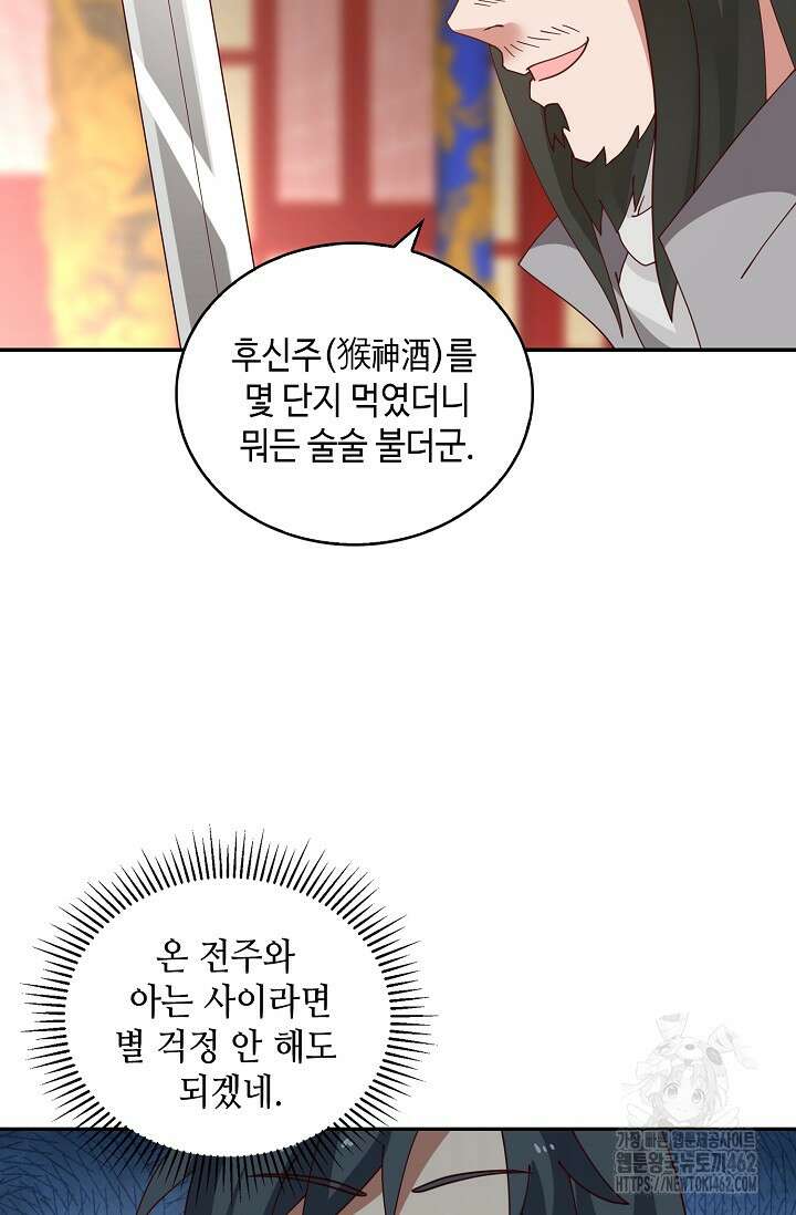 무련전봉 1366화 53