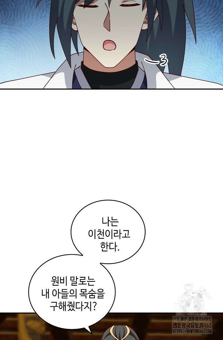 무련전봉 1366화 54