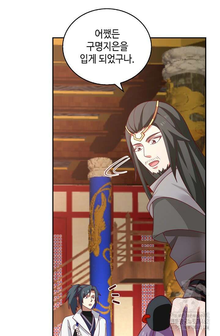 무련전봉 1366화 56