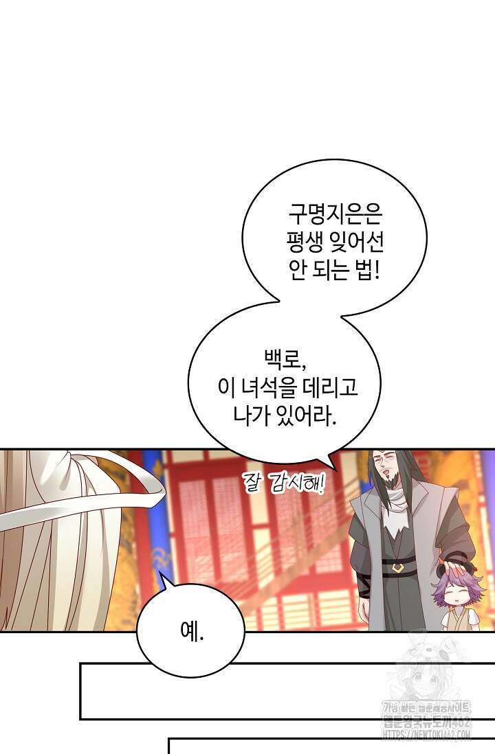 무련전봉 1366화 65