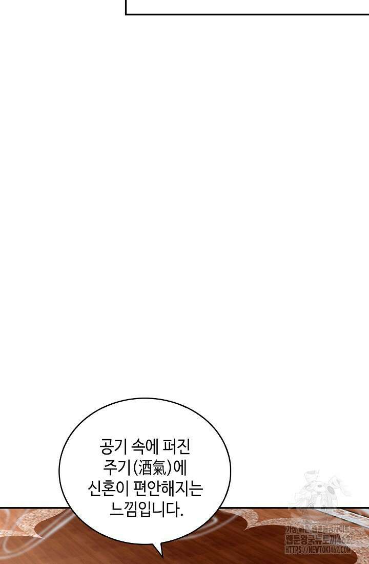 무련전봉 1366화 66