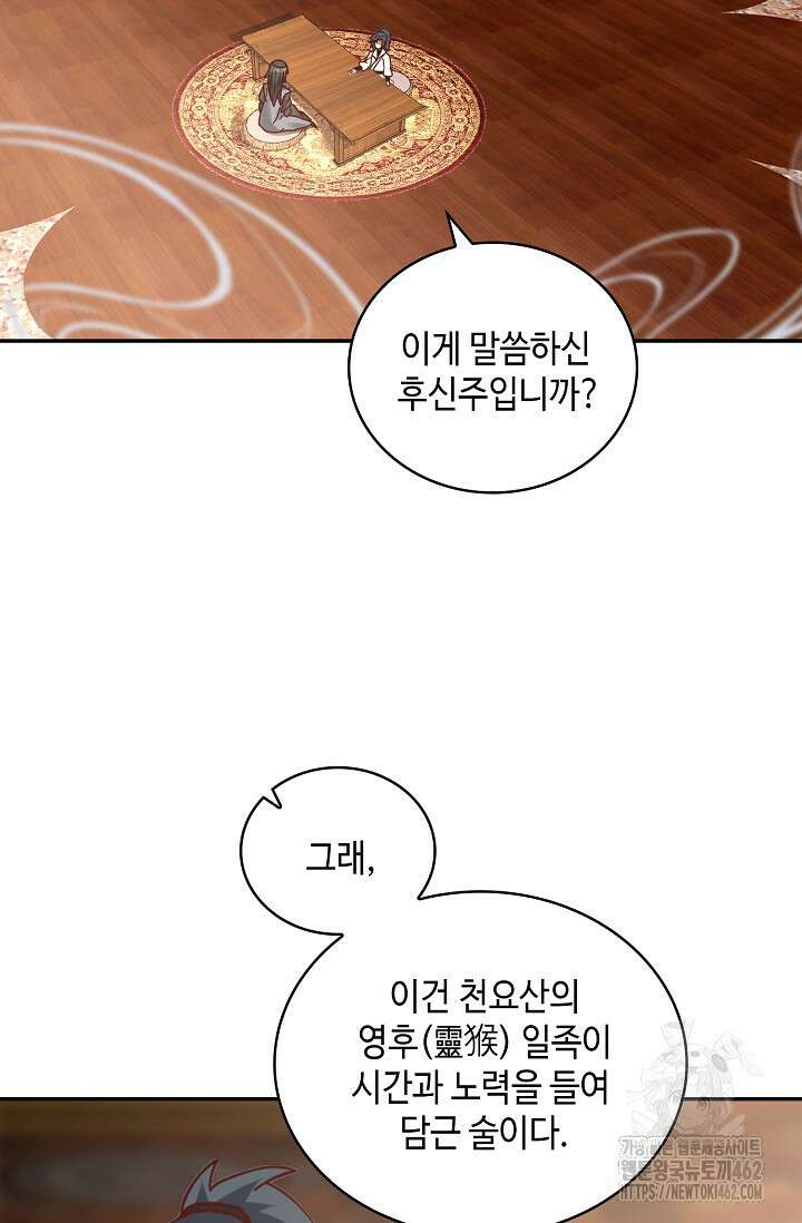 무련전봉 1366화 67
