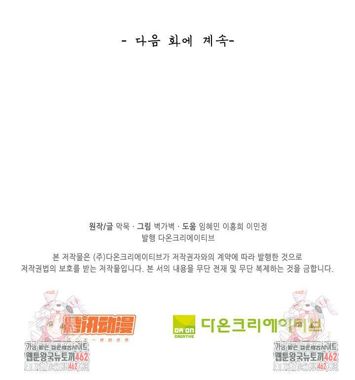 무련전봉 1366화 70
