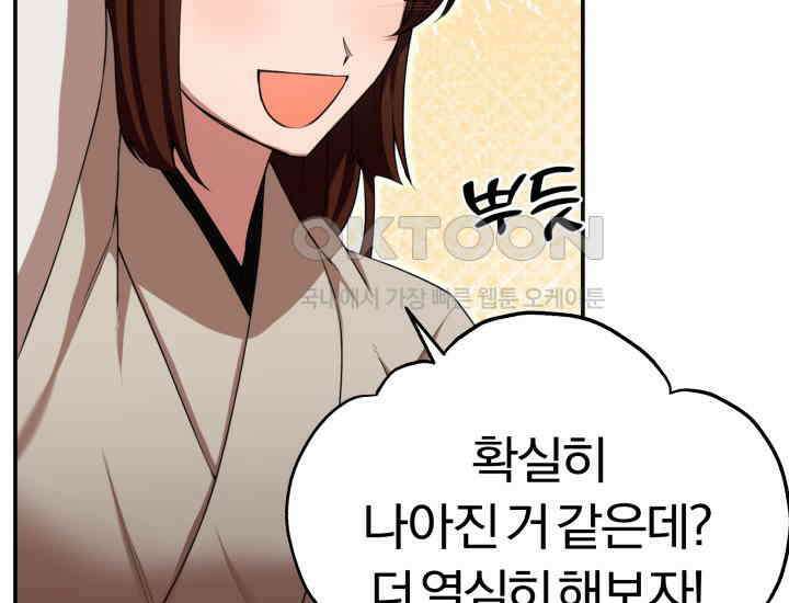 천마 객잔 4화 7