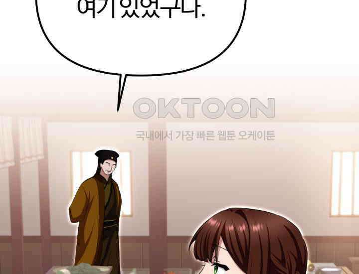 천마 객잔 4화 9
