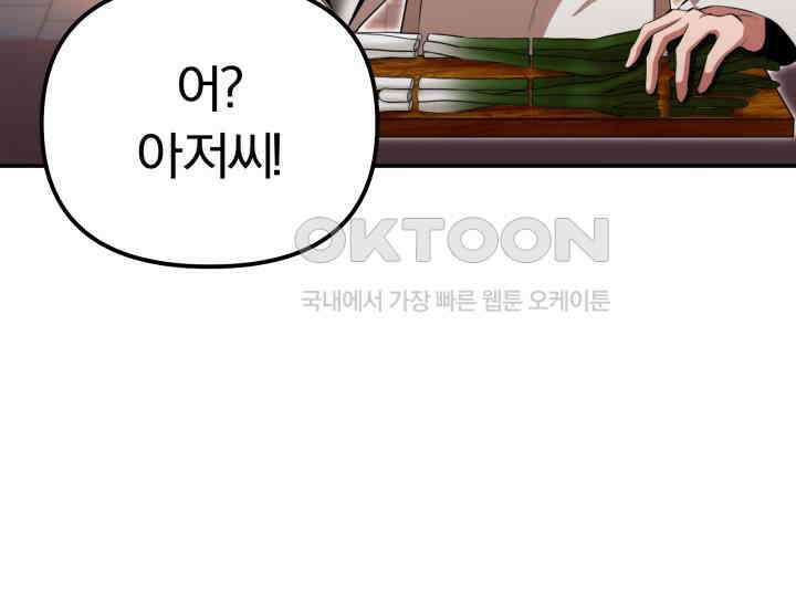 천마 객잔 4화 11