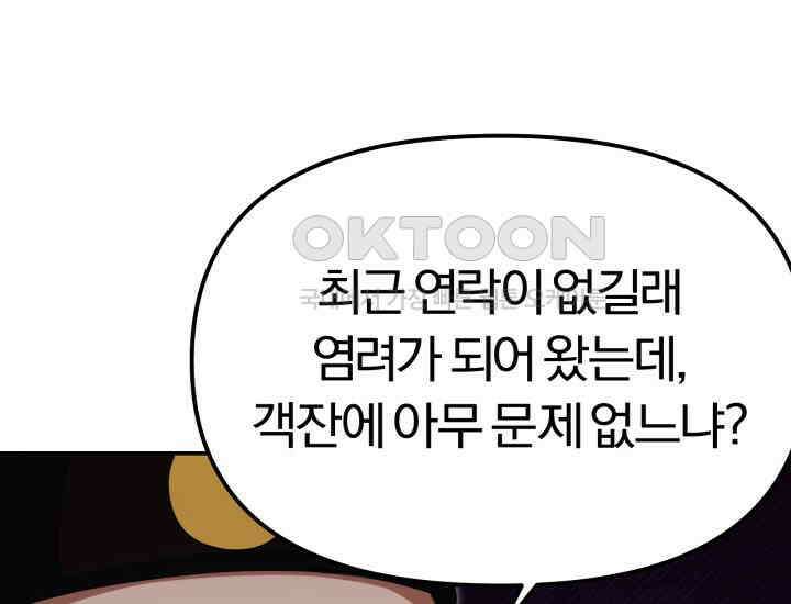 천마 객잔 4화 15