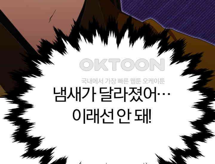 천마 객잔 4화 17