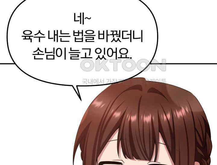 천마 객잔 4화 19