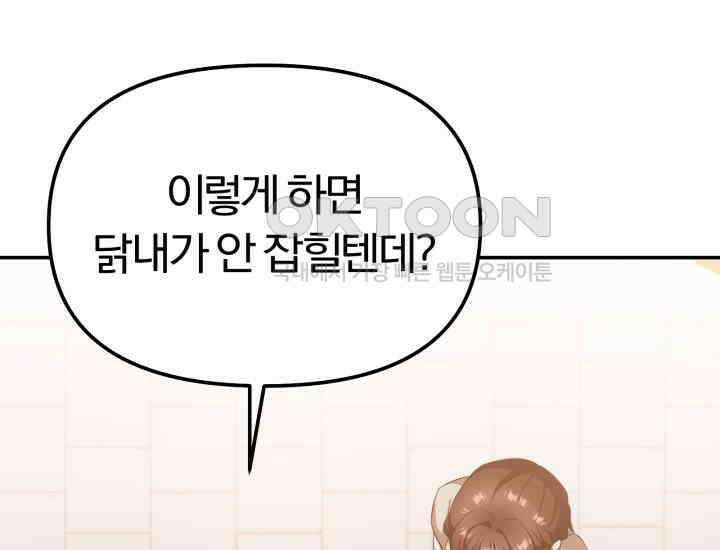 천마 객잔 4화 22