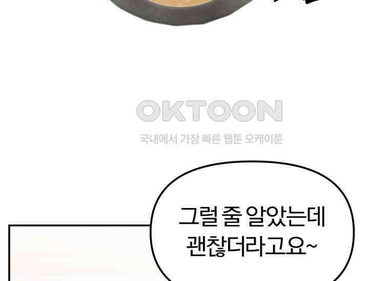 천마 객잔 4화 25