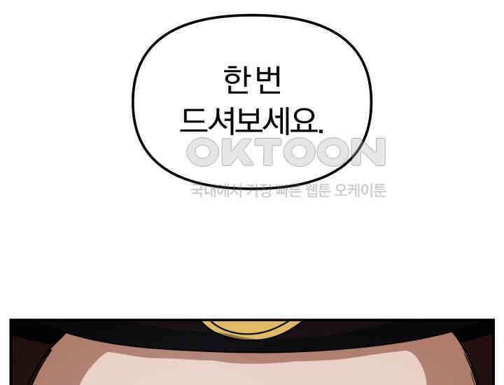 천마 객잔 4화 28