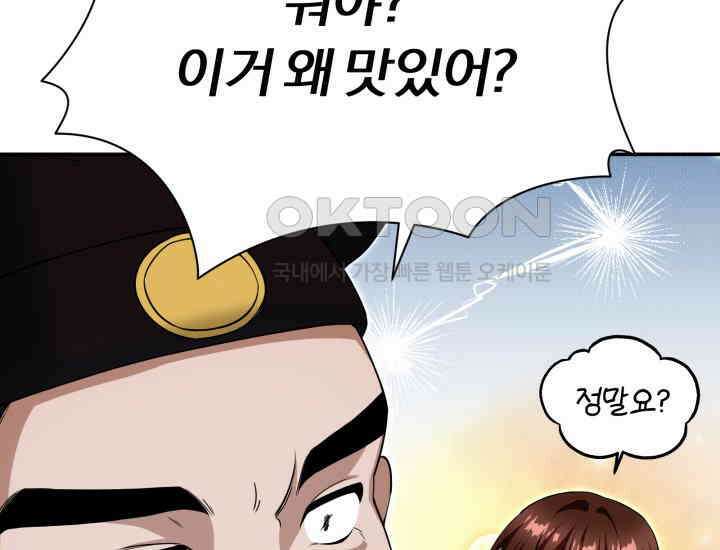 천마 객잔 4화 31