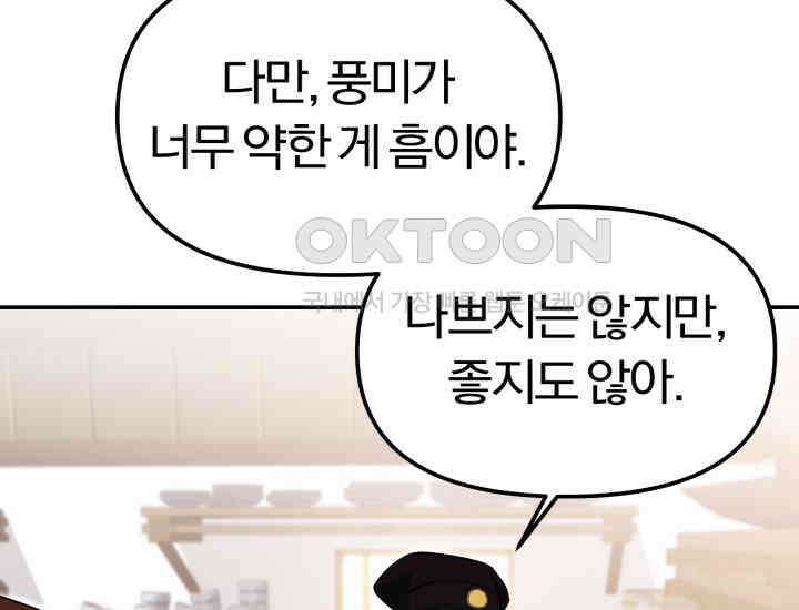 천마 객잔 4화 35