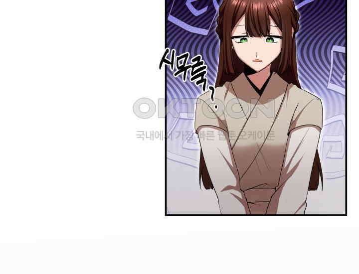 천마 객잔 4화 39