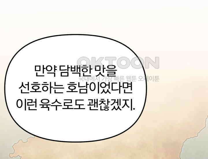 천마 객잔 4화 40