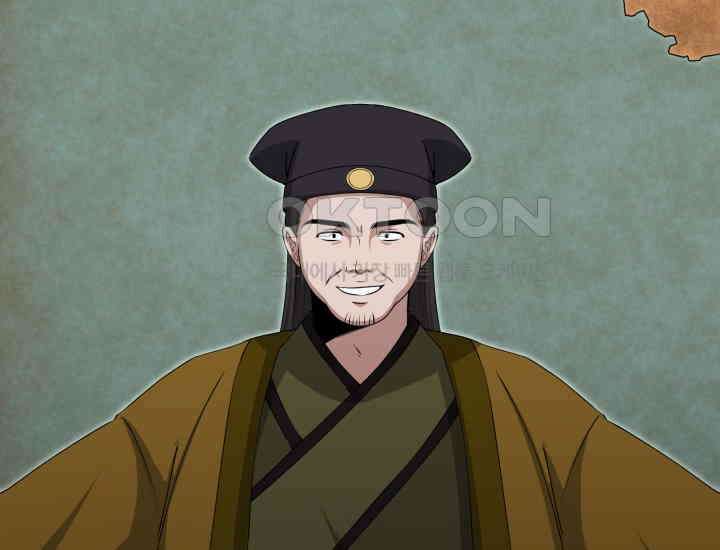 천마 객잔 4화 42