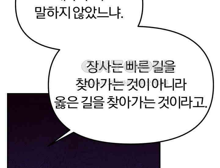 천마 객잔 4화 45