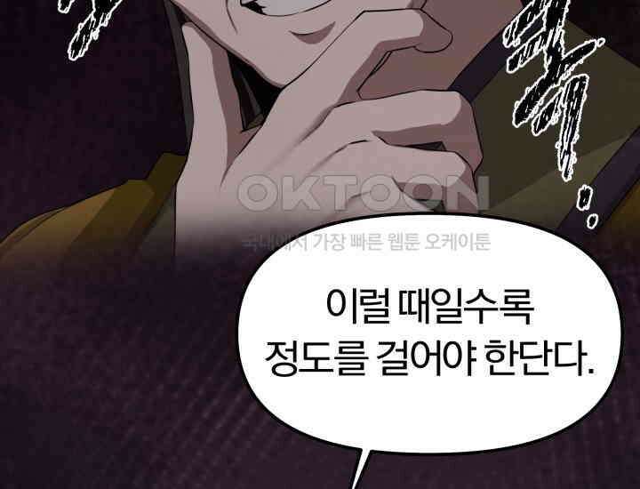 천마 객잔 4화 49