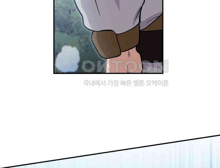 천마 객잔 11화 3